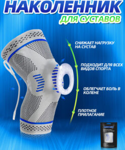 Orthopedic Knee Brace for Joints: Elastic Sports Support Bandage, Compression Knee Sleeve for Men & Women, Gray - Protection for Running, Training, Work