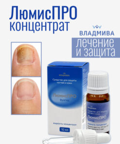 Vladmiva LumisPro Nail Fungus Concentrate Antifungal Treatment