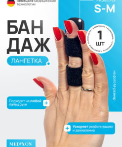 Finger Splint Brace with Metal Plate, S Size