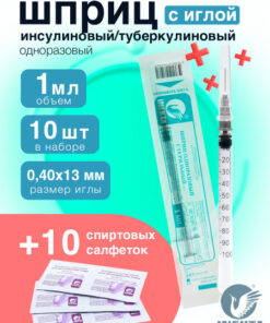 10pcs Insulin Syringes 1ml + 10 Alcohol Swabs 65x30
