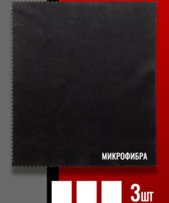 Sunx 15x18cm Black Microfiber Cloths (3 Pack)