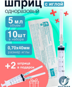 12-Piece 5ml Disposable Syringe with 22G Needle (0.7 x 40mm)