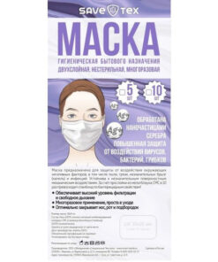 Reusable Nanotex-AV & SMS Cloth Face Mask Set (5 Pcs)