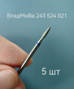 Sharp Blue Flame Nail Drill Bit Set - Vladmiva, 5 Pcs