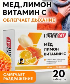 MIRROLLA Sore Throat & Cough Drops: Honey, Lemon, Vitamin C - Doctor GrippOFF, 20 Count