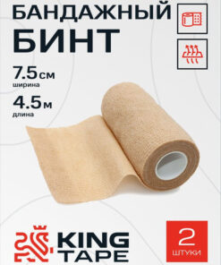Self-Fixing Bandage 7.5cm x 4.5m - Skin Tone Elastic Bandage