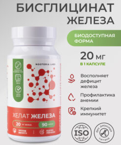 Nooteria Labs Iron Bisglycinate Chelate - 90 Capsules, 20mg - Immune Support Supplement