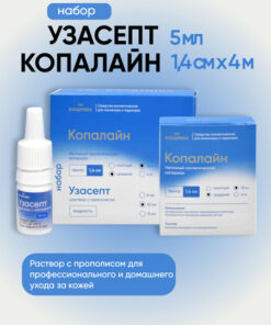 Copaline (1.4cm x 4m, Dense) + Uzasept 5ml Set