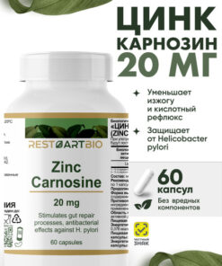 Zinc Carnosine RestartBio 60 Caps - High Dose, Gentle Formula