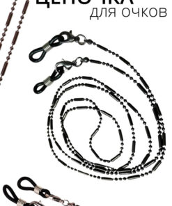 Glasses Chain