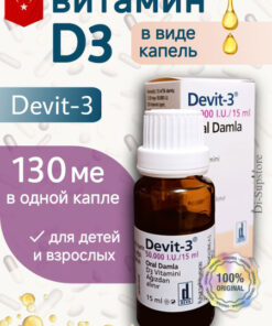 Vitamin D3 Drops 15ml - Devit-3 Turkey