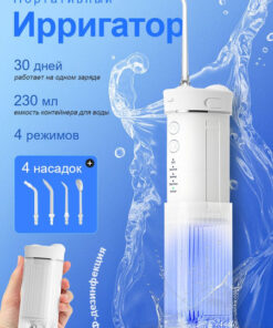 Portable Oral Irrigator: 4 Nozzles, 4 Modes, UV Sterilization, Braces, Tongue, Crowns, Implants