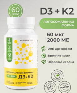 Liposomal Vitamin D3 K2 2000 IU for Immunity, Bones & Teeth - 60 Capsules for Adults