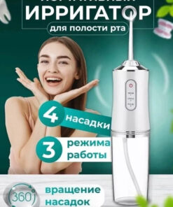 Best Oral Irrigator for Dental Health