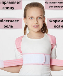 Posture Corrector