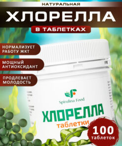 Chlorella Tablets 100 Count (Superfood for Body Detox) - Spirulinafood, 50g