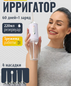 Portable Oral Irrigator for Teeth Cleaning