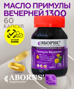 Evening Primrose Oil 1300mg with Vitamin E & Vanilla - Non-Hormonal