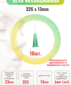 Ultra-Thin 32G x 13mm Injection Needles (10 Pack)