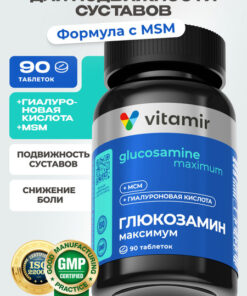Glucosamine Max VITAMIR PRO | Glucosamine with MSM for Joints & Ligaments | 90 Tablets