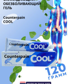 Counterpain Cool 120g: Cooling Pain Relief Gel