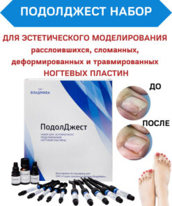 PodolGest Aesthetic Nail Correction System by Vladmiva