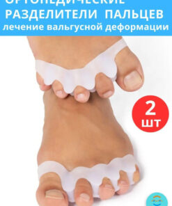 Silicone Toe Separators for Feet - 2 Pack Orthopedic Hallux Valgus Corrector