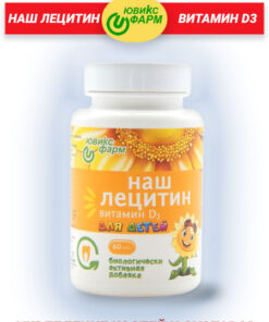 Sunflower Lecithin with Vitamin D3 - 60 Capsules by Yuvex Farm