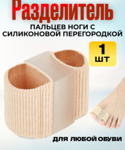 Big Toe Corrector & Foot Finger Separator