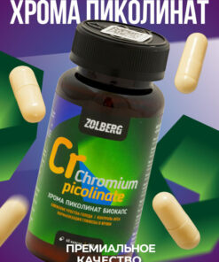 Chromium Picolinate Chelate ZOLBERG 60 Capsules for Weight Loss