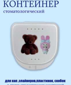 Smartbox Teddy Bear & Bunny: Dental Case for Orthodontics, Aligners, Dentures & Bridges