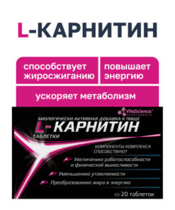 L-Carnitine 400mg: Fat Burner for Weight Loss | Vitamins for Men & Women