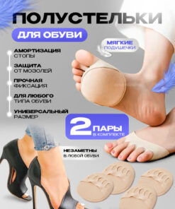 Women's Orthotic Half Insoles - 2 Pairs (4 Pcs)