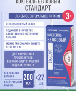 Leovit Pharma Protein Cocktail Neutral Taste - 27x200ml Tetra Pak Enteral Medical Nutrition