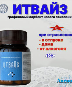 Axiose Enterosorbent "ItWise" | Powerful Detoxification