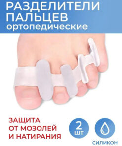 Toe Separators & Correctors (2 Pack)