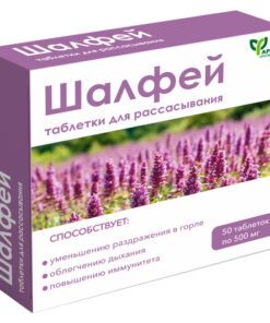 Sage Lozenges, 50 Count, 500mg Each