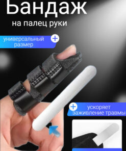 Universal Metal Finger Splint Brace / Adjustable Finger Orthosis