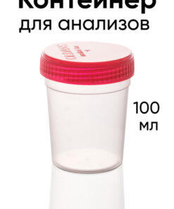 100ml Specimen Jar - 1 pc