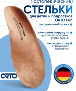 Orto Fun Orthopedic Insoles for Kids & Teens