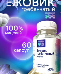 Lion's Mane Mushroom 60 Capsules (0.5g Each) - Enhanced Focus & Memory
