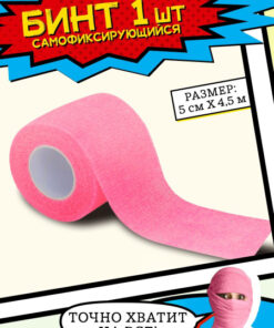 Self-Fixing Elastic Bandage