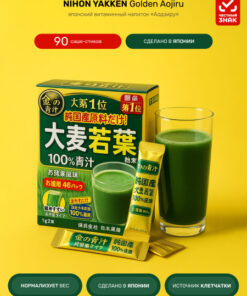 Aojiru Japanese Barley Grass Juice Drink | 90 Sachets | NIHON-YAKKEN