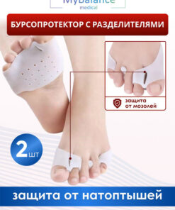 MyBalance Metatarsal Pads with Toe Spacers (2 Pairs)