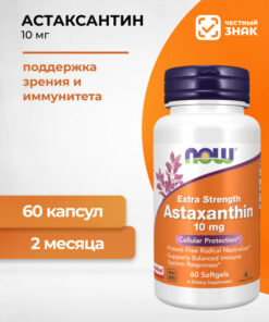 NOW Astaxanthin 10mg - 60 Capsules (750mg Each)