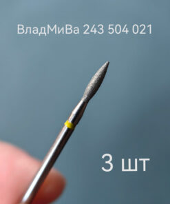 VladMiVa Yellow Flame Bit for Nail Drill (3 pcs)