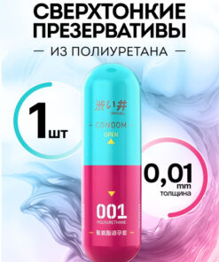 Drywell Ultra-Thin 0.01mm Polyurethane Condoms with 1000mg Silicone Lubricant (1 Count)