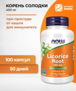 NOW Licorice Root 550mg Capsules, 100 Count