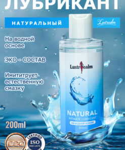 Premium Water-Based Intimate Lubricant | Edible, Long-Lasting Gel for All Sex & Masturbation, 200ml