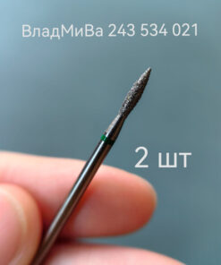 Green Flame Bit for Electric Manicure by VladMiVa (2 pcs)
